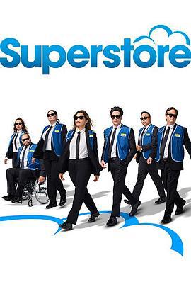 百味超市 第三季 Superstore Season 3 (2017)海报