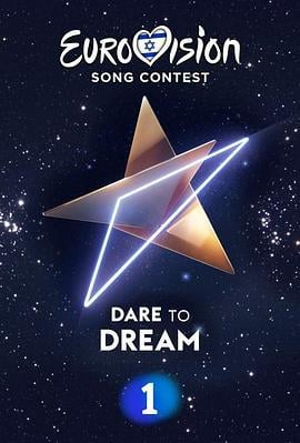 2019年欧洲歌唱大赛 The Eurovision Song Contest 2019 (2019)海报