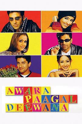 黑白斗争 Awara Paagal Deewana (2002)海报