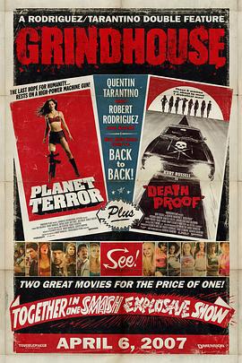 刑房 Grindhouse (2007)海报