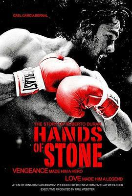 顽石之拳 Hands of Stone (2016)海报