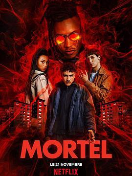 灵能校探 第一季 Mortel Season 1 (2019)海报