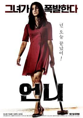 姐姐 언니 (2019) lan_guang海报