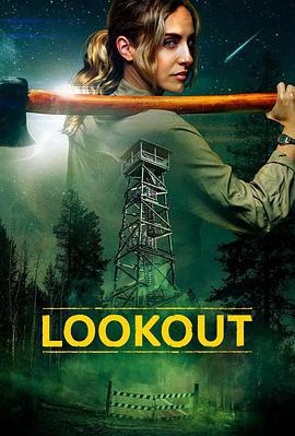 瞭望塔惊魂 Lookout (2025)海报