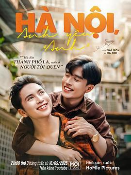 河内我爱你 HÀ NỘI, ANH YÊU "ANH" (2025)海报