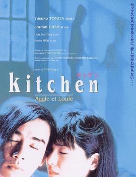 我爱厨房 我愛廚房 (1997)海报
