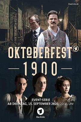 十月节风云 Oktoberfest 1900 (2020)海报