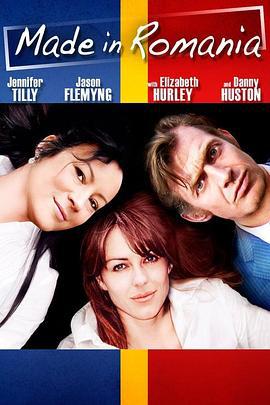 罗马尼亚制造 Made in Romania (2010)海报