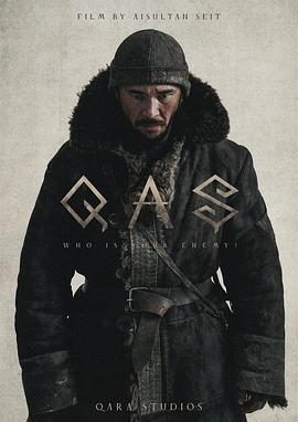 奔逝 ҚАШ (2023)海报