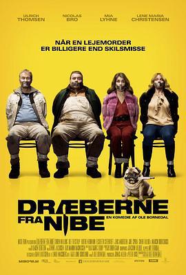 小镇杀手 Dræberne fra Nibe (2016)海报