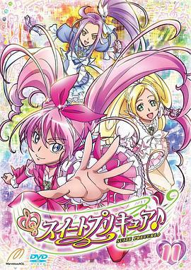 Suite光之美少女♪ スイートプリキュア♪ (2011)海报