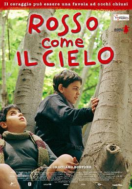 听见天堂 Rosso come il cielo (2006)海报