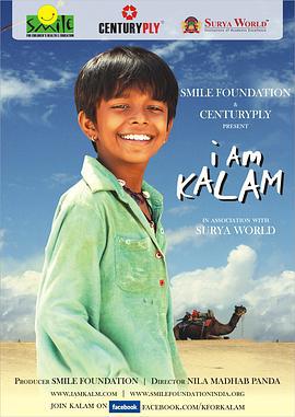 我是卡拉姆 I am Kalam (2010)海报