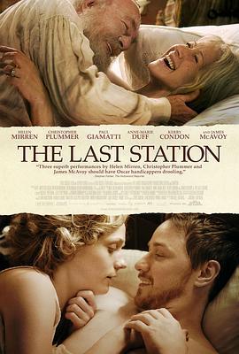 最后一站 The Last Station (2010)海报