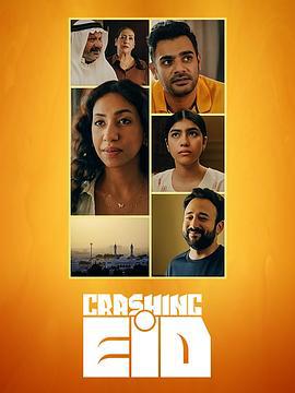 疯狂开斋节 Crashing Eid (2023)海报