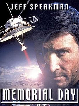 世纪大毁灭 Memorial Day (1998)海报