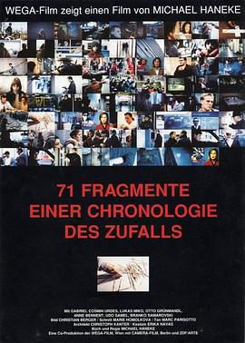 机遇编年史的71块碎片 71 Fragmente einer Chronologie des Zufalls (1994)海报