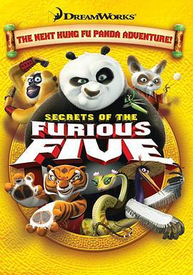 功夫熊猫之盖世五侠的秘密 Kung Fu Panda: Secrets of the Furious Five (2008)海报
