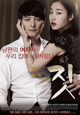 勾当 짓 (2013)海报