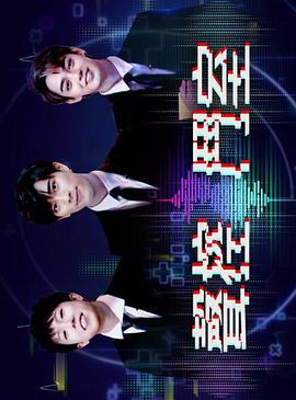 声控斗室 (2022)海报