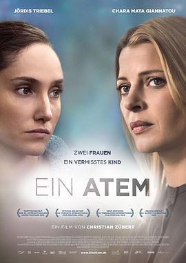 一次呼吸 Ein Atem (2015)海报
