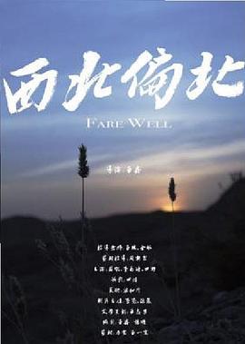 西北偏北 (2015)海报