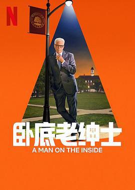 卧底老绅士 第二季 A Man on the Inside Season 2 (2025)海报