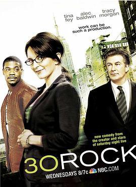 我为喜剧狂 第一季 30 Rock Season 1 (2006)海报
