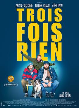 三连跪 Trois fois rien (2022)海报