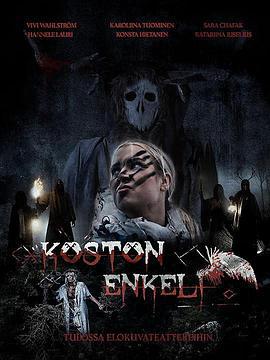 复仇天使 Koston enkeli (2024)海报