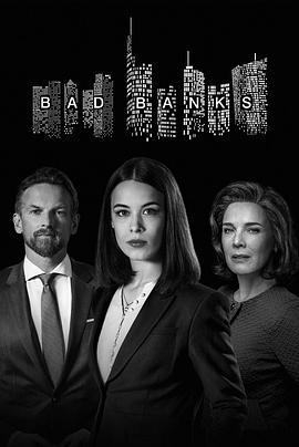 坏账银行 第二季 Bad Banks Season 2 (2020)海报
