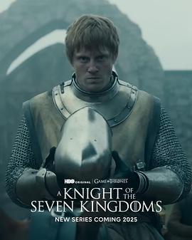 七王国的骑士：邓肯与伊戈 第一季 A Knight of the Seven Kingdoms: The Hedge Knight Season 1 (2025) yu_gao_pian海报