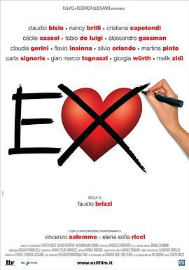 前任 Ex (2009)海报