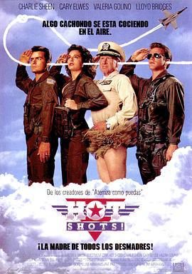 反斗神鹰 Hot Shots! (1991)海报