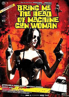 机关枪女人头 Tráiganme la cabeza de la mujer metralleta (2012)海报