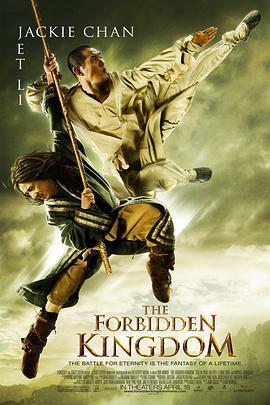 功夫之王 The Forbidden Kingdom (2008)海报