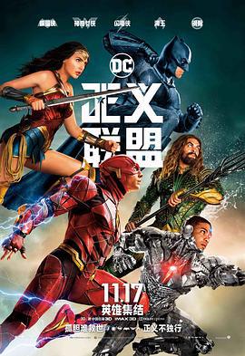 正义联盟 Justice League (2017) guo_yu海报