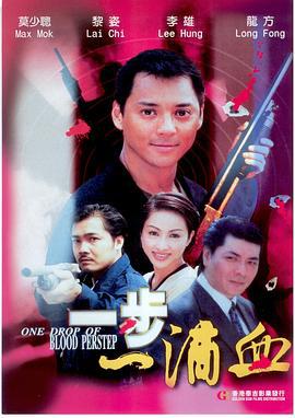 虎胆侠情 (2000)海报