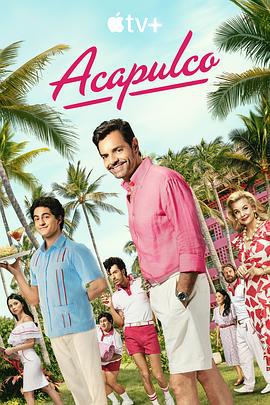 阿卡普高 第三季 Acapulco Season 3 (2024)海报