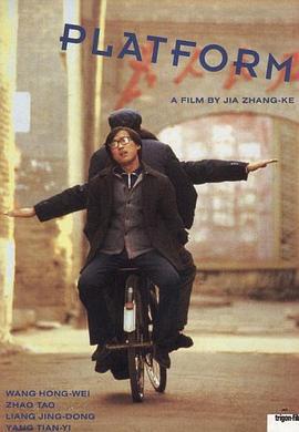 站台 (2000)海报