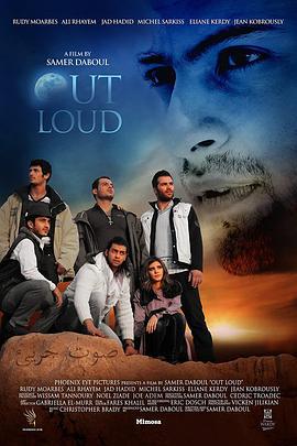 大声说爱 Out Loud (2011)海报