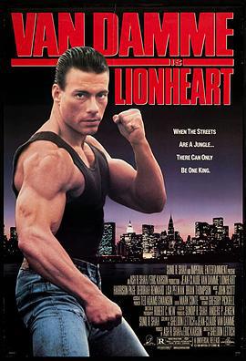 铁拳无敌 Lionheart (1990)海报