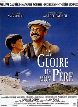 父亲的荣耀 La Gloire de Mon Père (1990)海报