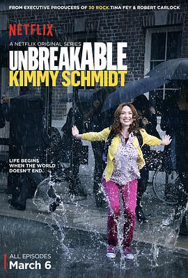 我本坚强 第一季 Unbreakable Kimmy Schmidt Season 1 (2015)海报