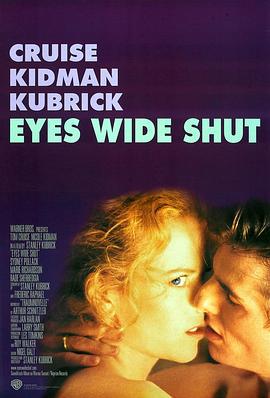 大开眼戒 Eyes Wide Shut (1999)海报