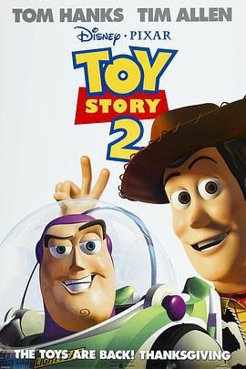 玩具总动员2 Toy Story 2 (1999)海报