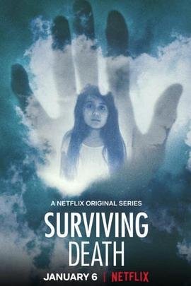 死而不亡 Surviving Death (2021)海报