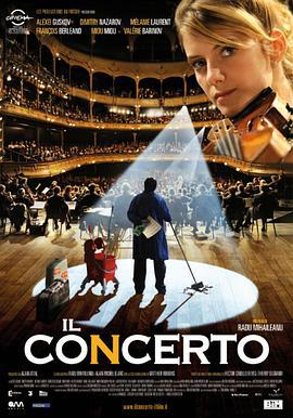 音乐会 Le Concert (2009)海报
