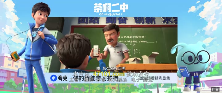 茶啊二中 第五季 (2024)海报
