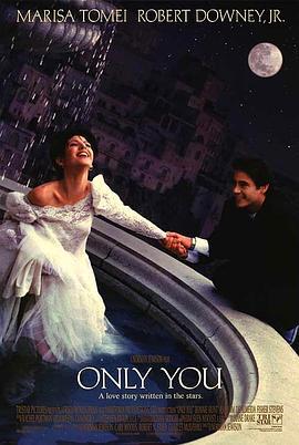 我心属于你 Only You (1994)海报
